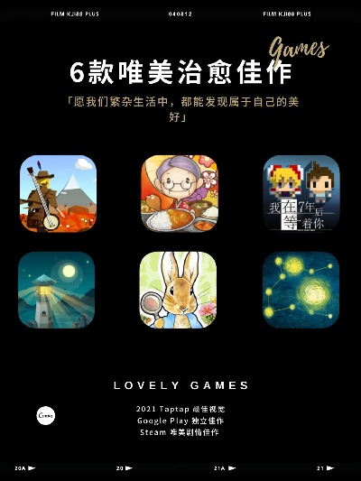 治愈游戏盘点：热门治愈游戏排行推荐，放松心情必备