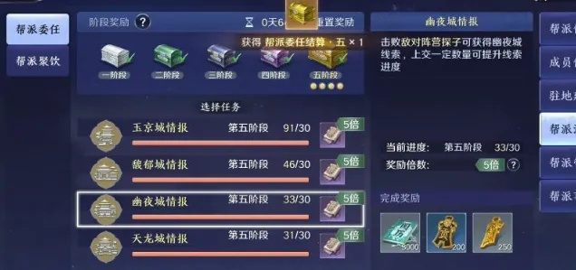 《天涯明月刀》手游帮派委托攻略：高效完成任务轻松升级秘籍