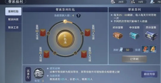 《天涯明月刀》手游帮派人数上限揭秘：突破常规，探寻帮派壮大新境界