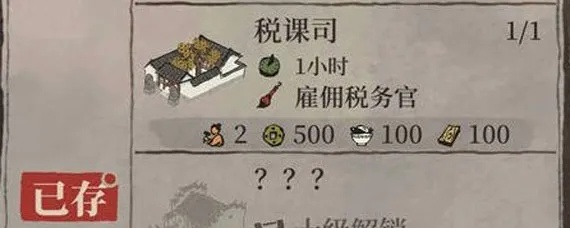 江南百景图收税倒计时查询技巧，轻松掌握税收时间新方法