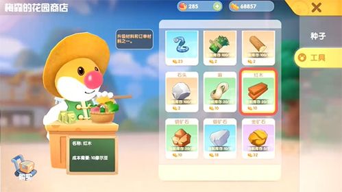 摩尔庄园手游播种机故障解决攻略