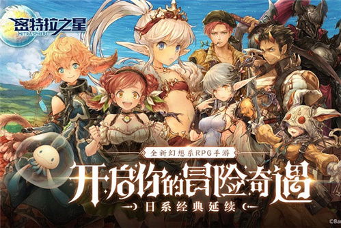 《密特拉之星》新手必看！快速刷初始角色攻略大揭秘