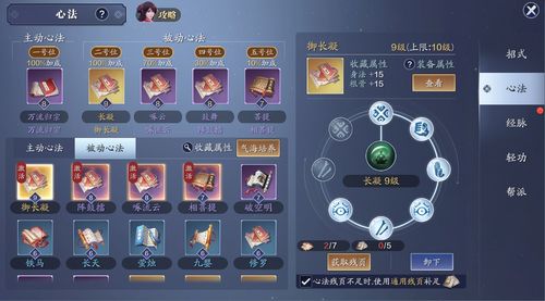 天涯明月刀手游副本职业攻略：揭秘职业选择最佳秘籍