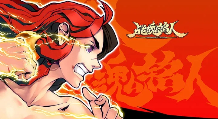 战魂铭人修罗之力极限揭秘：突破上限，解锁全新潜能！