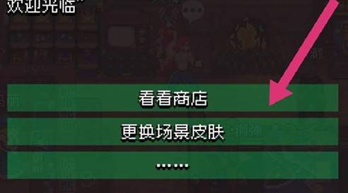 战魂铭人换装攻略：轻松掌握客厅皮肤切换技巧