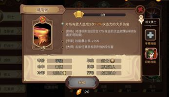 元素方尖剑士技能攻略：揭秘最强技能搭配技巧