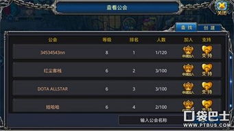 元素方尖公会暗号揭秘：解锁公会神秘力量的关键！