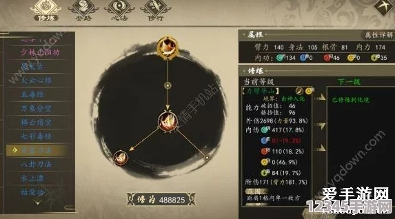 下一站江湖柔剑法攻略：剑法养成技巧深度解析，轻松提升战斗力