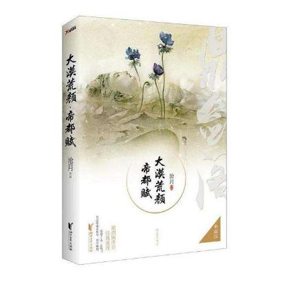 江湖秘籍解锁！大光明经大招获取攻略大揭秘