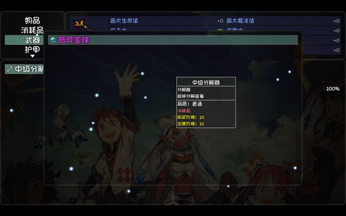 灵魂宝珠攻略：揭秘大千世界高效获取秘籍