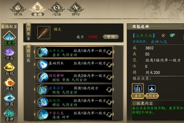 下一站江湖铁剑支线任务速成攻略，轻松解锁江湖秘籍！