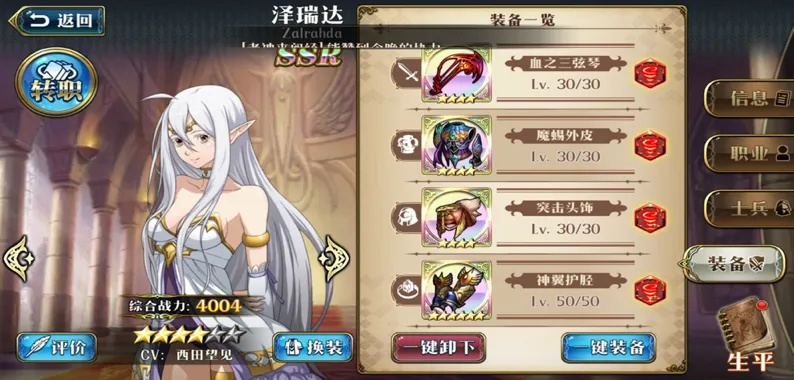 梦幻模拟战手游泽瑞达回忆升级，专属强度解析新攻略