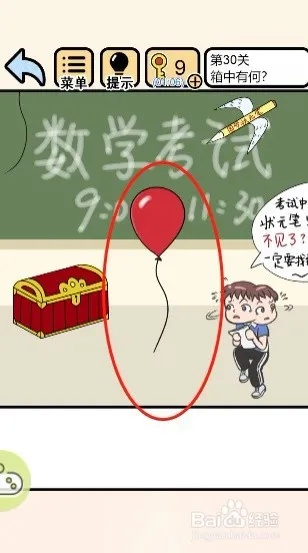 《不要挂科》30关箱中宝藏攻略，高效通关秘籍大揭秘！