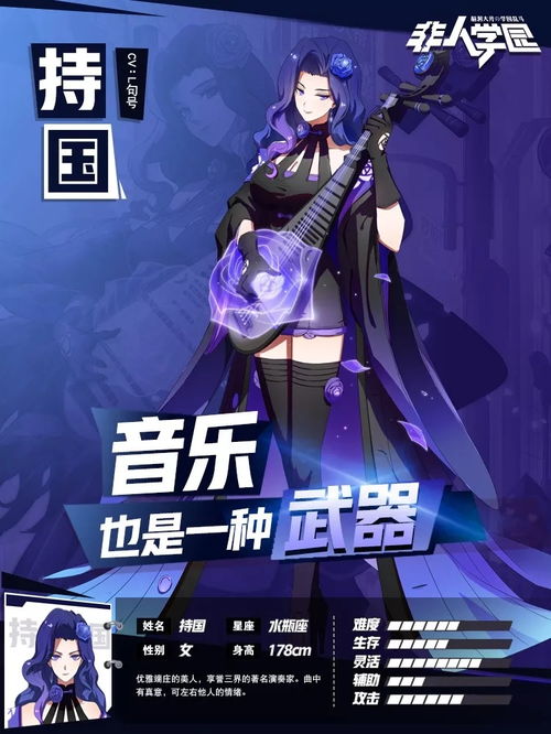 《非人学园》清霄祈愿高效刷分技巧，轻松解锁强力英雄！