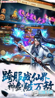 《修仙宗门2》新手弟子管理攻略：轻松避坑，快速升级秘籍