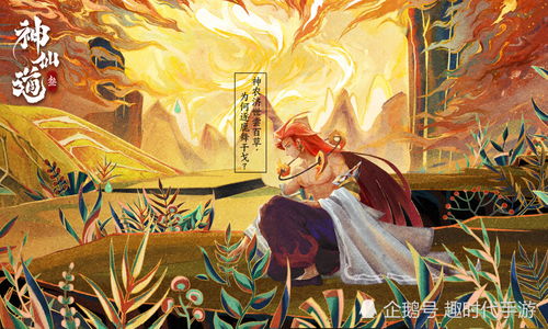 神仙道3共工试炼魍通关必胜秘籍，轻松解锁隐藏宝藏