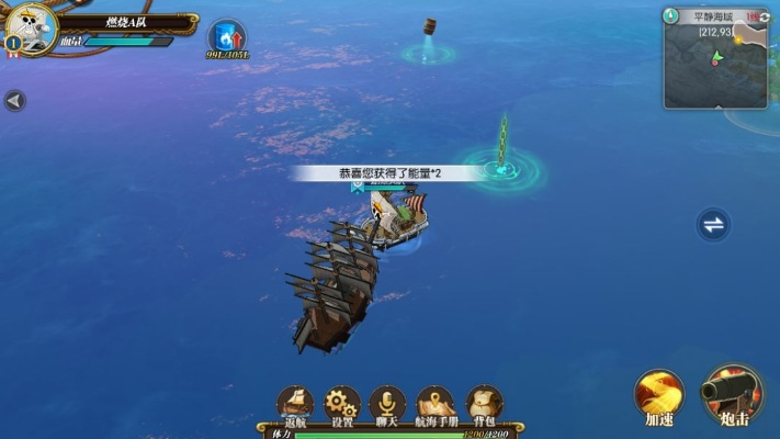 大航海探险攻略：深度解析巡游装备必备技巧