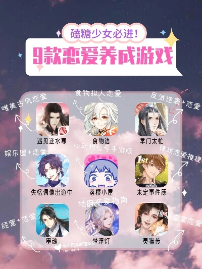 恋爱模拟游戏下载排行，盘点热门恋爱游戏推荐