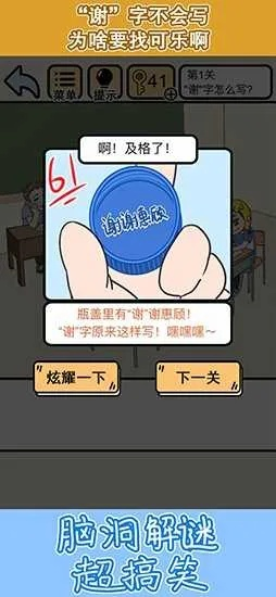 《不要挂科》25关攻略揭秘：解锁神奇宝箱高胜率技巧！