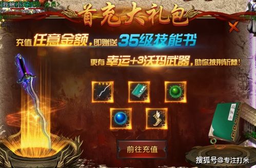 热血江湖手游双端集结，老玩家回归再战江湖！新体验来袭