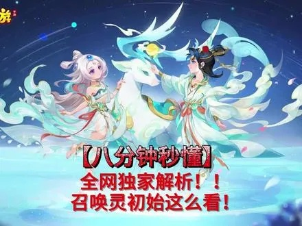 幻彩魂灵阵容优化攻略，如意令妙用解锁新境界