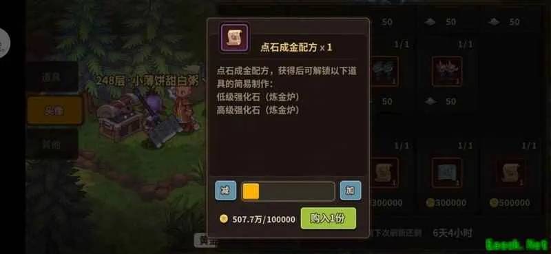 《浮石之旅》金币攻略：高效获取技巧揭秘，轻松升级必备！