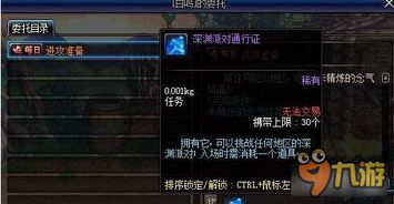 战魂铭人空间裂痕通关必看！独家攻略助你轻松征服挑战