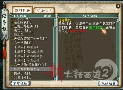 江湖大盗攻略：下一站连环任务速成技巧揭秘