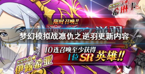 晨昏之星装备深度解析：手游梦幻模拟战属性强度大揭秘！