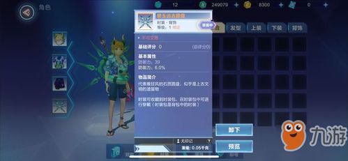 梦幻模拟战手游霜火之冠装备属性深度解析，攻略秘籍大揭秘