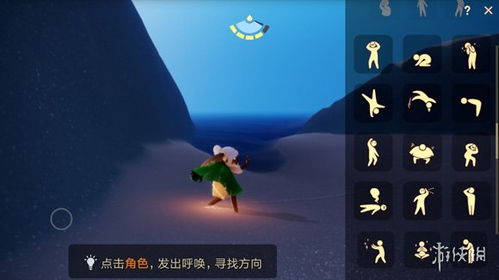 光遇墨镜先祖获取攻略：揭秘隐藏位置与独特获取技巧