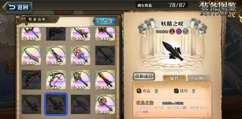 梦幻模拟战手游暗谋坠饰深度解析：首饰属性强度大揭秘！