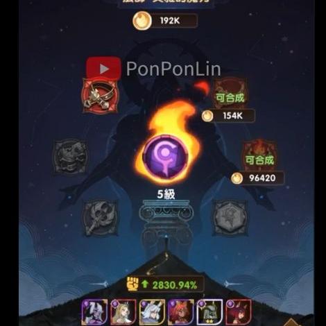 剑与远征5级圣物点法攻略：高效升级必看秘籍推荐