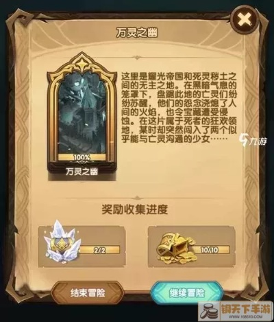 剑与远征通关秘籍：万灵之幽最佳顺序攻略，解锁隐藏宝箱奖励技巧