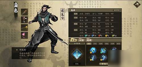 《下一站江湖》攻略揭秘：轻松解锁吴婶&孟启至尊支线任务，高效升级秘籍！