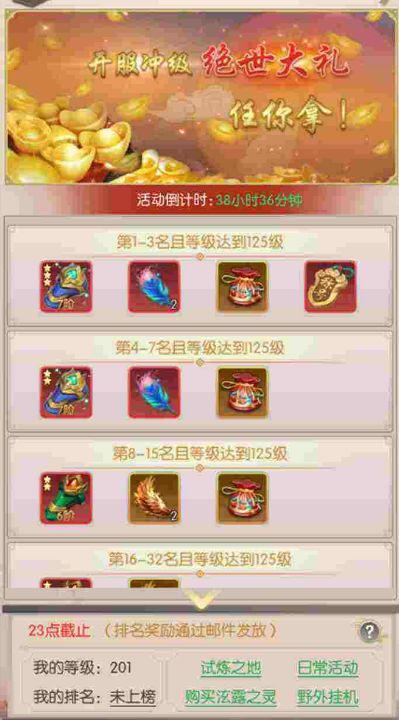 洗剑山庄支线任务攻略：快速完成技巧揭秘，轻松升级！