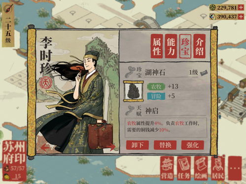 江南百景图北斗挂坠珍宝搭配攻略，助你打造最强角色阵容