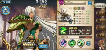 梦幻模拟战艾拉斯卓3C角色觉醒技能深度解析，攻略必备！