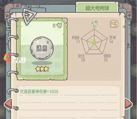 兽神挑战攻略揭秘：最强蜗牛高丽神域兽神战法全解析