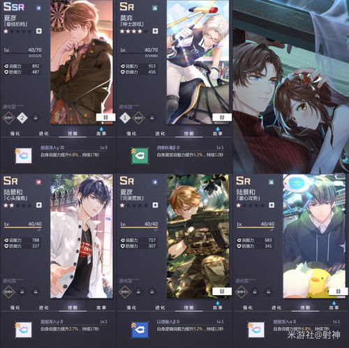 《未定事件簿》卡牌养成秘籍：男主卡高效提升攻略解析