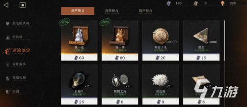 江湖秘籍白首太玄经获取攻略：轻松掌握独门武学技巧