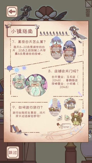 绮世裁缝铺设计图获取攻略：独家合成技巧揭秘