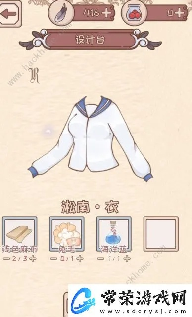 绮世裁缝铺材料获取攻略：揭秘高效采集技巧