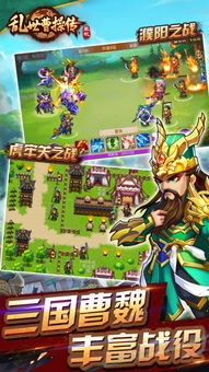 乱世曹操传新手必看！16步攻略助你快速崛起，轻松掌控全局