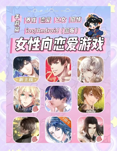 女性玩家必玩！盘点热门女性向游戏排行，解锁独特游戏体验