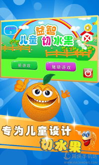 十大经典低龄游戏推荐：盘点最适合小朋友的益智娱乐佳作