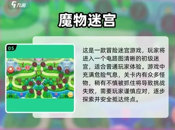 热门迷宫探险游戏推荐：下载必玩攻略盘点