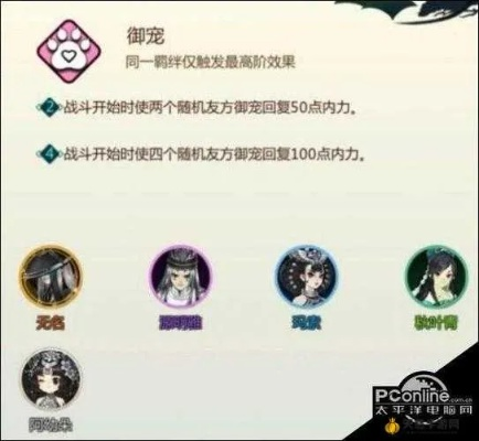 剑网3指尖对弈新手阵容攻略：高效搭配技巧揭秘