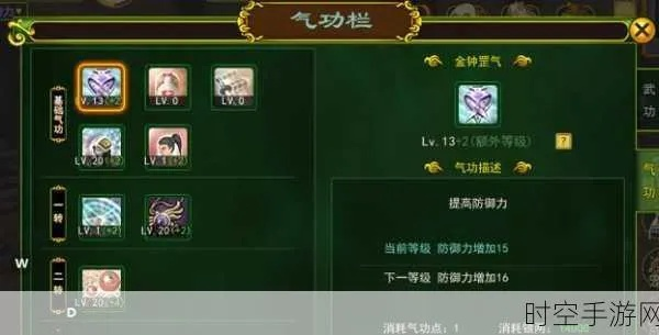 热血江湖手游攻略：四大职业装备快速进阶秘籍大公开