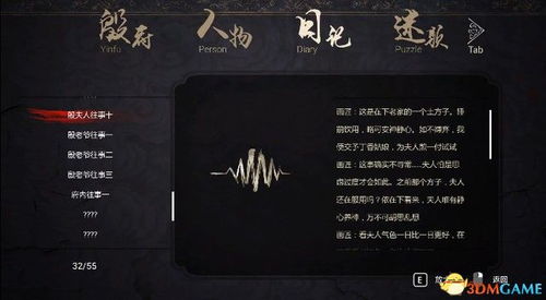 破阵子第五章谜题攻略揭秘！解锁引魂铃2全攻略秘籍